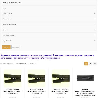 Внедрение фильтров на сайте Внедрение фильтров на сайте