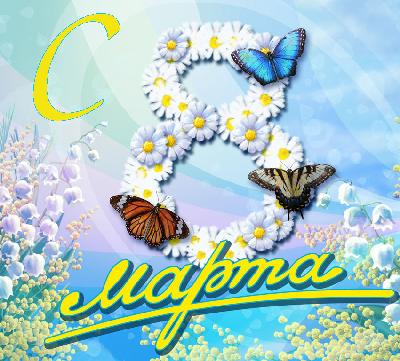 График работы 8, 9, 10 марта! График работы 8, 9, 10 марта!