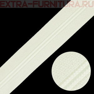 Молния рулонная спираль тип Т5, цв.102 молоко, пл.13 гр/м