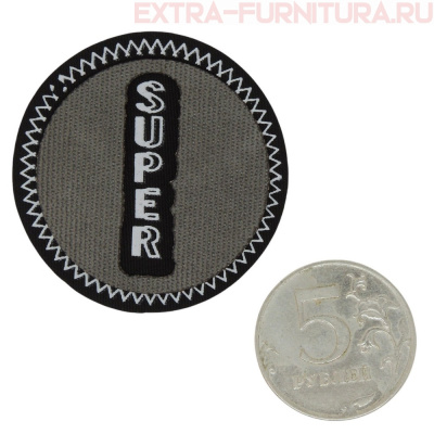 Нашивка круг "SUPER" 4,3см серый на черном